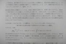 Amazon.co.jp: VS26-054 駿台 数学特講(III) テキスト 2017 夏期 三森