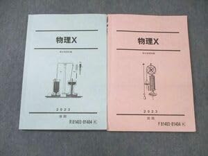 Amazon.co.jp: WN02-081 駿台 物理X テキスト通年セット 2023 計2冊