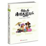 Zhou Zhou and Joe Slow Travel Thailand 30 days(Chinese Edition)