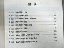 東進【スタンダード日本史B Part.1,2計２冊 】金谷俊一郎 東進【スタンダード日本史B Part.1,2計2冊 】金谷俊一郎 - メルカリ