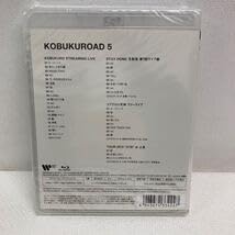 KOBUKUROAD5 Blu-ray ブルーレイ KOBUKUROAD5 会員限定DVD & Blu-ray第5弾 発売決定！