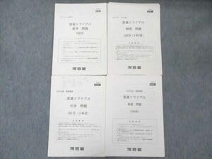 Amazon.co.jp: US20-084 河合塾 医進トライアル問題解説・解答 英語