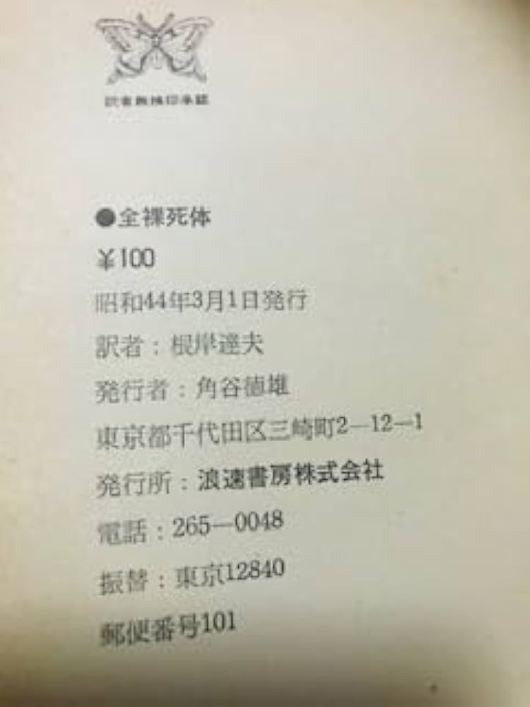 燃えつきた人間 (1961年) 燃えつきた人間 | グレアム グリーン, 田中 西二郎 | 英米の小説