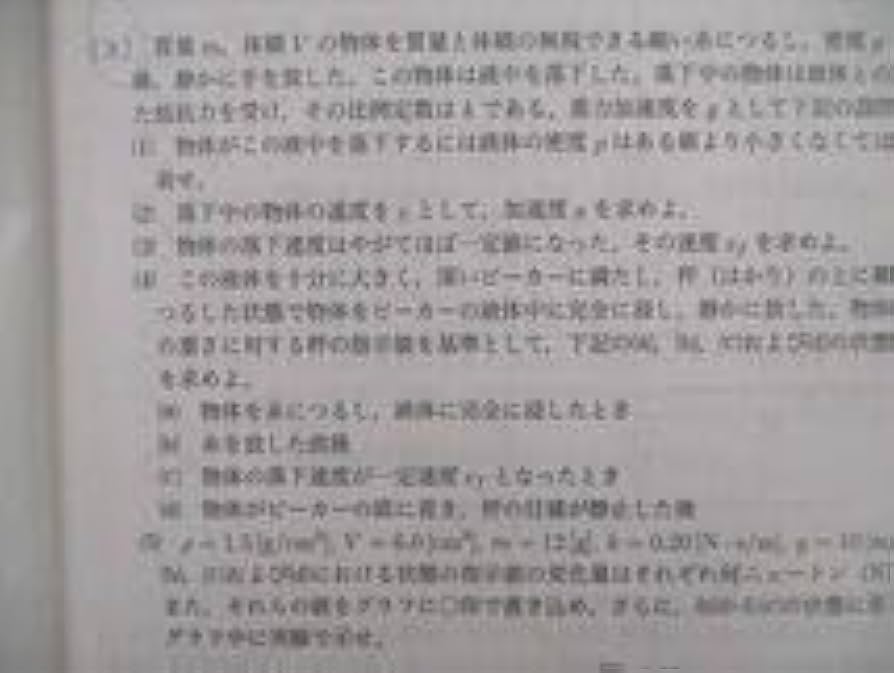 Amazon.co.jp: UP25-035 鉄緑会 高3 物理発展講座問題集