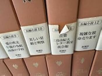 三島由紀夫全集 全巻セットの2 三島由紀夫全集 (2) | 三島 由紀夫 |本