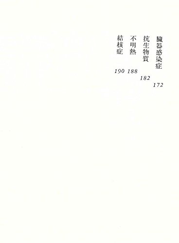内科医の薬 100 改訂2版 北原 光夫 Amazon.co.jp: 内科医の薬 100 改訂2版 : 北原 光夫: 本