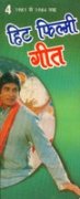 Hit Filmi Geet 1981 To 1984 Part Iv (Hindi Edition) 8171825273 Book Cover