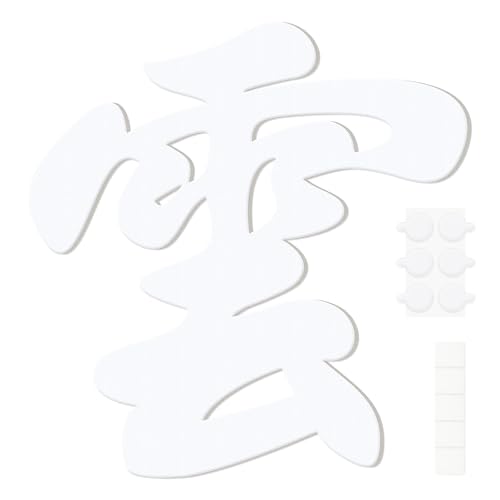 Toski 雲 神棚用 神具 雲板 純白 雲字 12×12cm 切り文字 天井に貼る雲 貼ってはがせる粘着剤＆両面テープ付き 天井 壁 傷めにくい マンション用 賃貸住宅 一階 一戸建て 店舗 会社 モダン シンプル 白