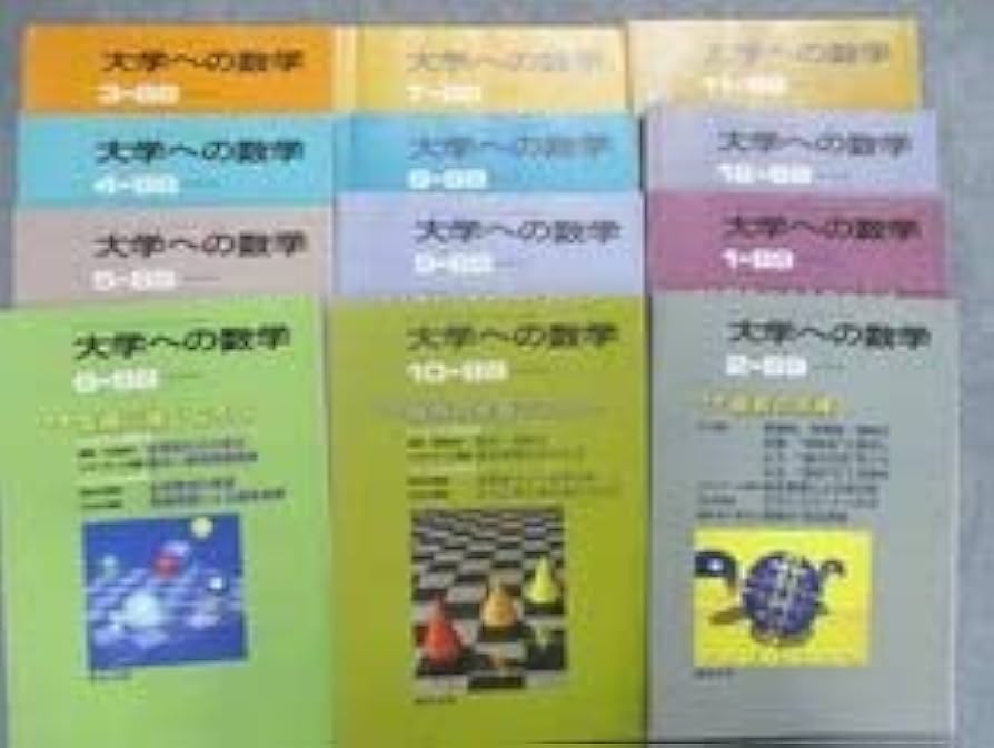 大学への数学　1976年4月〜1977年3月 大学への数学 1976年4月〜1977年3月
