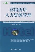 Paperback Hotel Management(Chinese Edition) [Chinese] Book