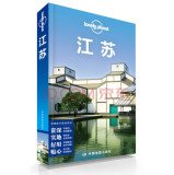 Lonely Planet Lonely Planet Travel Guide Series: Jiangsu(Chinese Edition) 7503167009 Book Cover