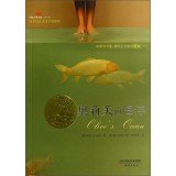 国际大奖小说:奥莉芙的海洋 7530758926 Book Cover