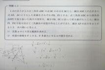 Amazon.co.jp: VM25-041 東進 数学の真髄 東京大学 東大実践演習