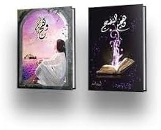 وهج البنفسج 1-2