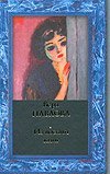 Of the eight books / Iz vosmi knig 5170576374 Book Cover
