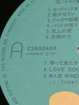 Amazon.co.jp: アニメ 北斗の拳2 音楽編 LP レコード TOMCAT