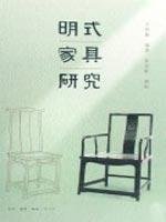 Ming-Dynasty Furniture 7108027267 Book Cover