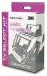 QUICK クイック ATV-P107C TVセレクトキット パネルスイッチ、Cタイプ TOYOTA トヨタ : 八百万堂 - 通販 -  Yahoo!ショッピング QUICK クイック TVセレクトKIT メーカーオプション用 パネルスイッチCタイプ付 ノア （タウンエース・ライトエースノア）