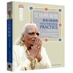 Iyengar Yoga: sophisticated practitioners Guide (Hardcover)(Chinese Edition) 7556300439 Book Cover