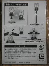Amazon | 110円 ・ JR西日本 ドラえもん のび太のワンニャン時空伝