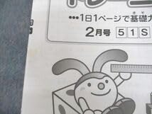 Amazon.co.jp: UX10-106 SAPIX 小5 算数 基礎力トレーニング 2021年度