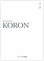 警察公論2024年7月号[雑誌] | 立花書房 |本 | 通販 | Amazon