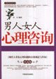 Chinese Student Counseling 7801286987 Book Cover