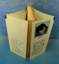 Amazon | □丸出だめ夫 第5巻森田拳次□120円□絶版・初版