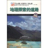 Graphic Earth science science science science Eyre series: Geographic explore the road(Chinese Edition) 7553432245 Book Cover