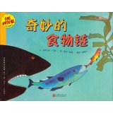 Natural Sciences Enlightenment: Wonderful food ... [Chinese] 7550223815 Book Cover