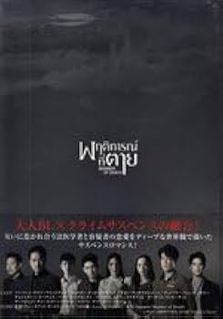 Amazon.co.jp: Manner of Death マナー・オブ・デス Blu-ray BOX