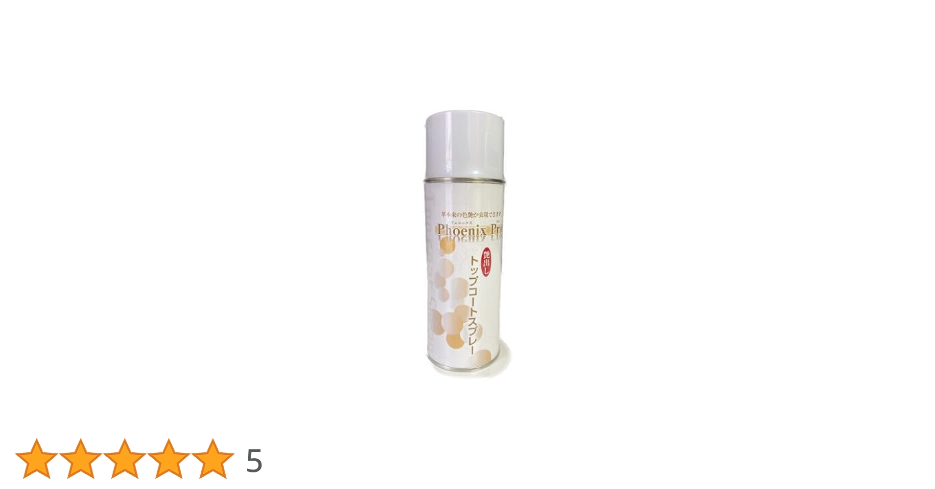 Amazon.co.jp: フェニックスプロ/PhoenixProトップコート