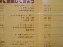 Amazon.co.jp: SP83-030 東京出版 大学への数学 1988年3月～1989