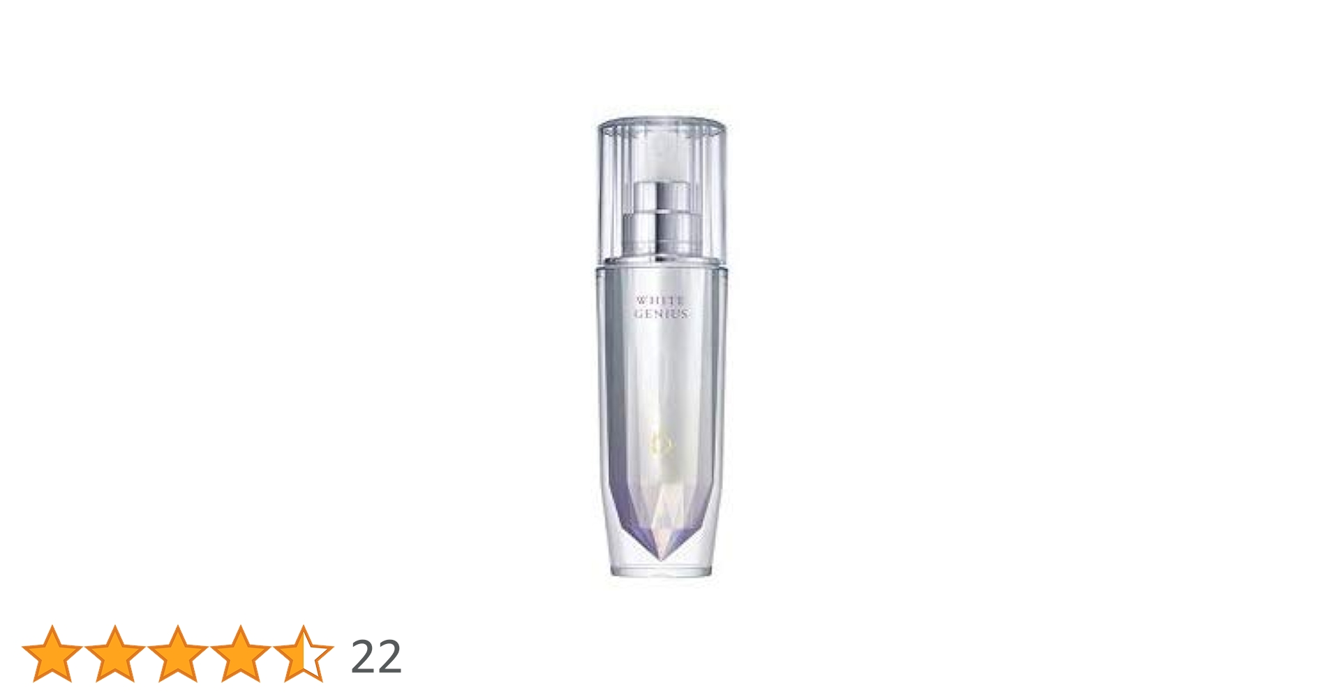 新品未使用　未開封　ベネフィーク　ホワイトジーニアス　美白美容液　45ml ベネフィーク ホワイトジーニアス｜紹介記事｜キレイエ