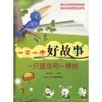 A Blue Bird and A Tree (Chinese Edition)