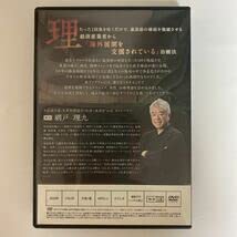 【整体DVD】九伝流　理（ことわり） 整体DVD】九伝流 理（ことわり） 九伝流 理 ことわり】 網戸理九