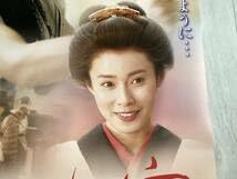Amazon.co.jp: 大型B1ポスターあかね空中谷美紀,内野聖陽2007年ピン穴