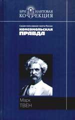 Hardcover Brilliantovaya Kolekciya- ???????????? ????????? [Russian] Book