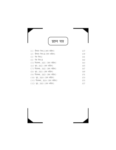 Gullybaba IGNOU 3rd Semester CBCS BAG (Latest Edition) BPCG-173 स्वास्थय और कल्याण के लिए मनोविज्ञान IGNOU Help Book with Solved Sample Papers and Important Exam Notes Plus Guess Paper [Paperback] Gullybaba.com Panel