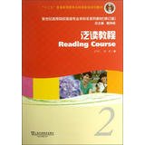 Institutions of higher learning in the new century English majors textbook series : Extensive tutorial 2 ( revised edition ) ( Student Book ) 754463180X Book Cover