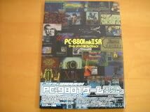Amazon.co.jp: PC-8801mkⅡSR ゲームリバイバルコレクションCD