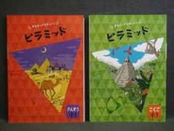 ピラミッド 教科書セット 小2-5 Amazon | 版 ピラミッド 国語と算数 2教科セット 小1 解答