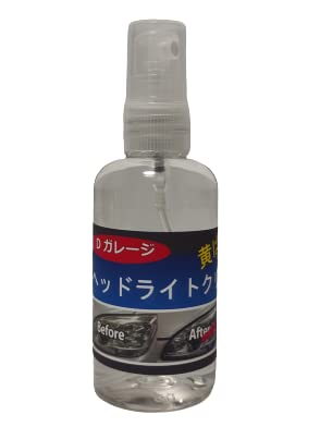 Amazon | Dがれーじ スプレーするだけで黄ばみが浮き上がる ヘッド 