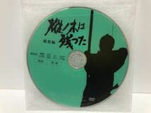 平幹二朗主演 大河ドラマ 樅ノ木は残った 総集編 全2枚 d2ldlup Amazon.co.jp: 大河ドラマ 平清盛 総集編／松山ケンイチ,玉木宏