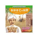 Paperback Told myself to be honest(Chinese Edition) [Unknown] Book