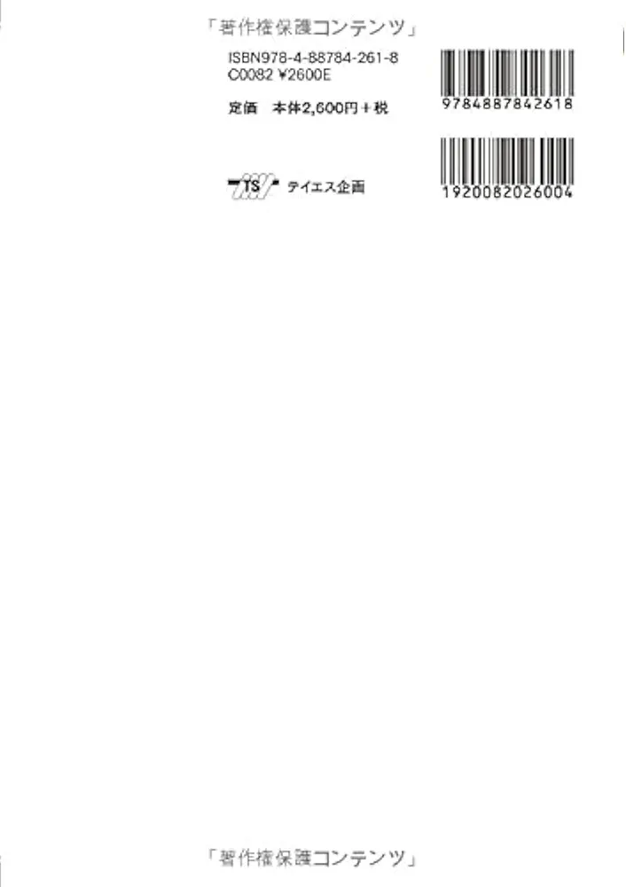 ＴＯＥＦＬ攻略５５０点実践訓練 リスニング編/三修社（単行本） TOEFL攻略550点実践訓練 リスニング編/三修社（単行本