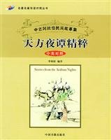 Paperback fantasy essence [Chinese] Book