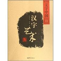 Characters Arts(Chinese Edition) 7534749182 Book Cover
