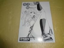 ポストカード 5枚 マガポケ 海の日企画 可愛いだけじゃない式守さん イジらないで、長瀞さん