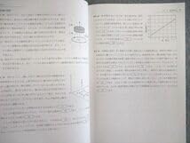 Amazon.co.jp: VI03-037 駿台 物理S テキスト通年セット 2022 計2冊